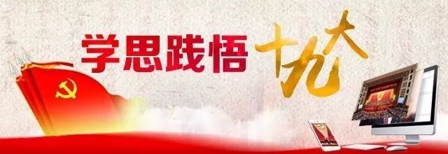 學(xué)思踐悟十九大|做好“法官閨女”，讓群眾感受到公平正義
