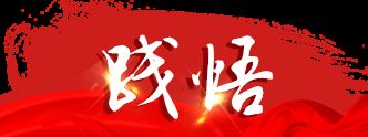 學(xué)思踐悟十九大|做好“法官閨女”，讓群眾感受到公平正義