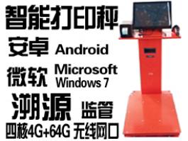 智能多功能電子秤<div   id=