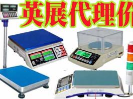廣東深圳代理商-臺(tái)灣英展 (EXCELL)電子天平<div   id=