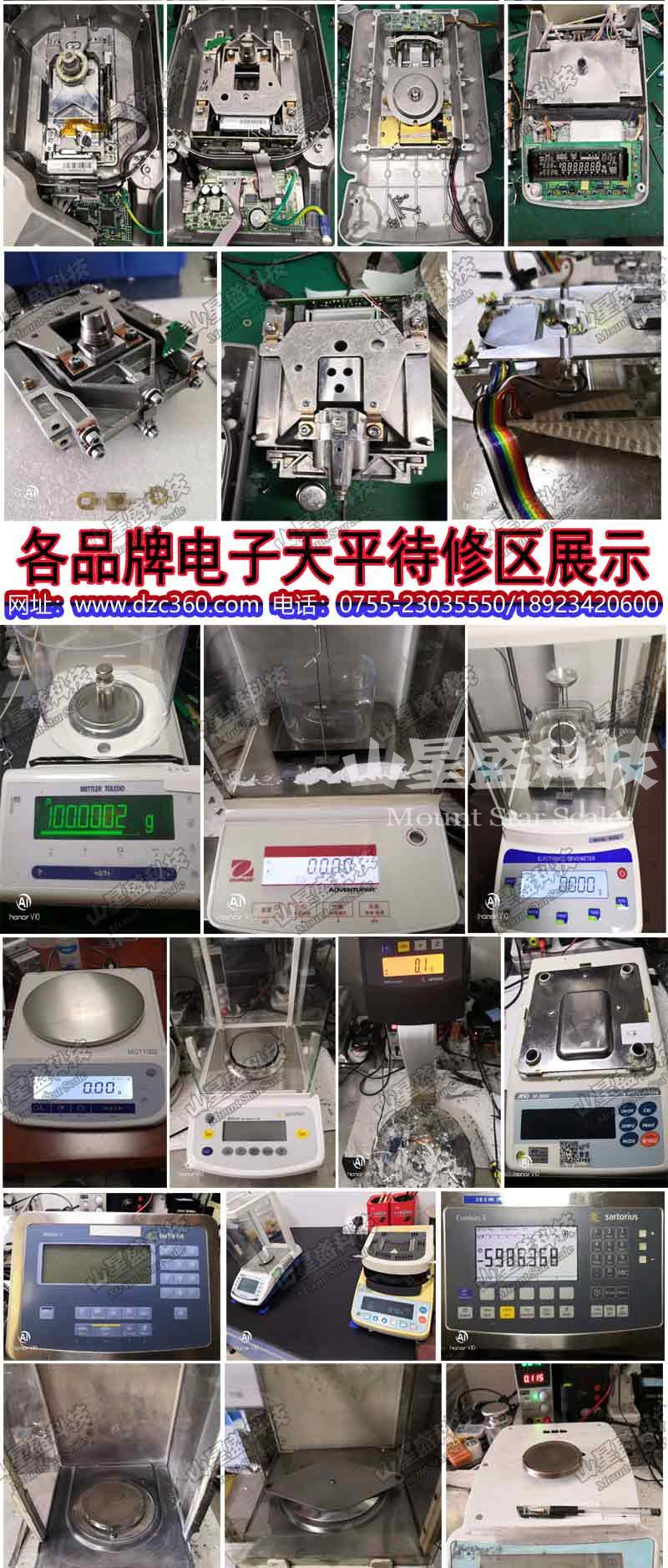 分析電子天平使用說(shuō)明