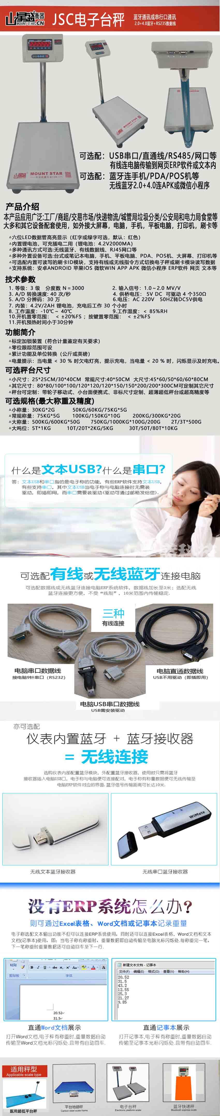 1610532198899380.jpg JSC臺(tái)秤850.jpg